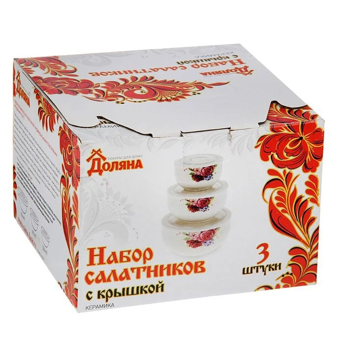 Набор салатников с крышками "Радуга" 3 шт: 300 мл (d=9 5 см) 600 (d=12 900 (d=15 см)|Чаши| |