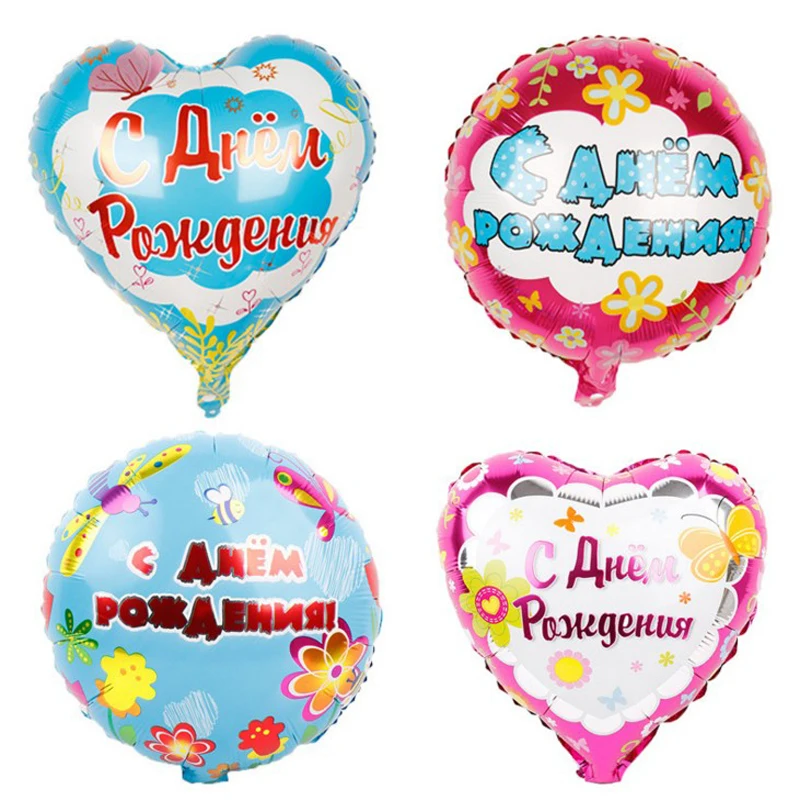 1 шт. розовый синий русская фольга для дня рождения воздушные шары Детские