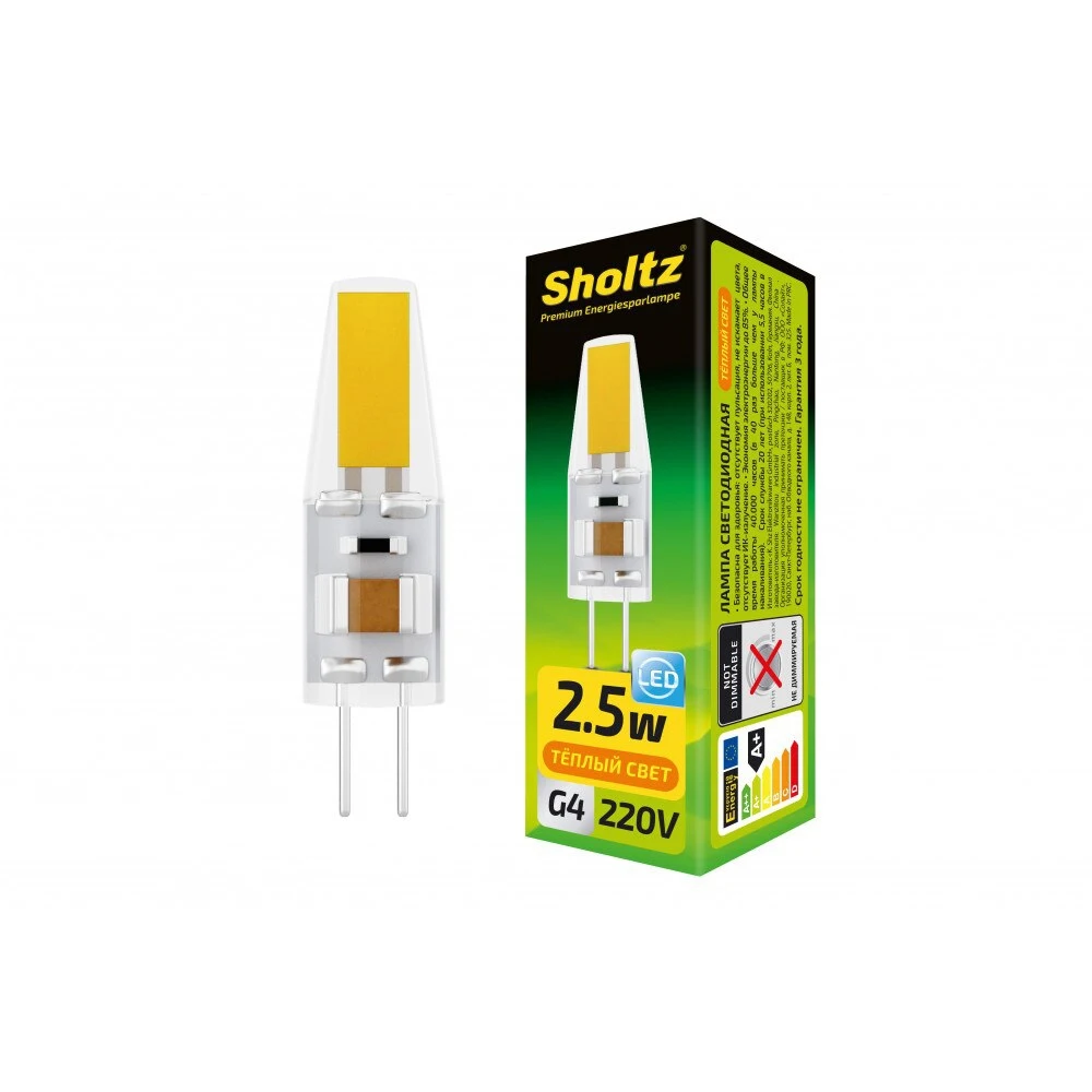 Лампа LED Sholtz 2 5W 220V JC G4 2700K силиконовая светодиодная лампа для дома, освещение внутренних помещений, прожекторы, потолочные наружные прожекторы.