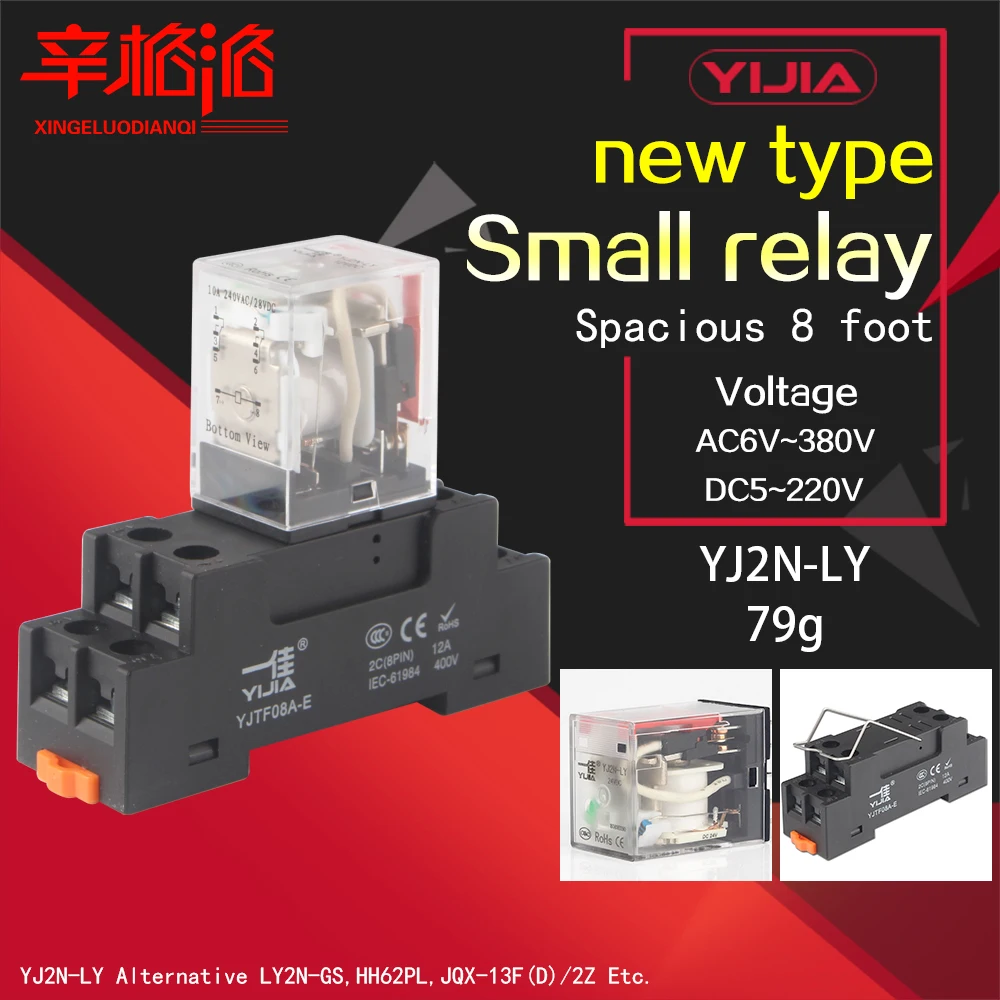 LY2NJ HH62P HHC68A 2Z электронное Микро Мини электромагнитное реле 10 А 8PIN катушка DPDT с