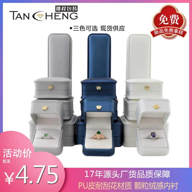 

Crown fillet jewelry box PU leather lychee ring pendant necklace display box to collect jewelry box spot