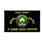 Флаг танковых войск Yehoy, 90*135 см, армия россии