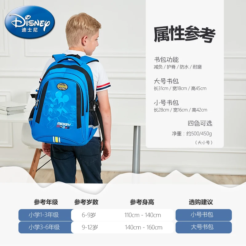 Original Disney Childrens Schoolbag Primary School Boys 1-3-4 Grade Girls Backpacks 6-12 Years Old Backpack Backpack