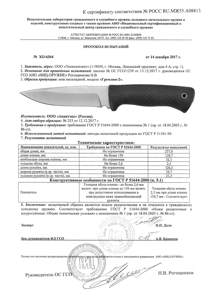 Легкий тактический нож в кожаных ножнах Витязь | B805-68YK (Гремлин-2 У)