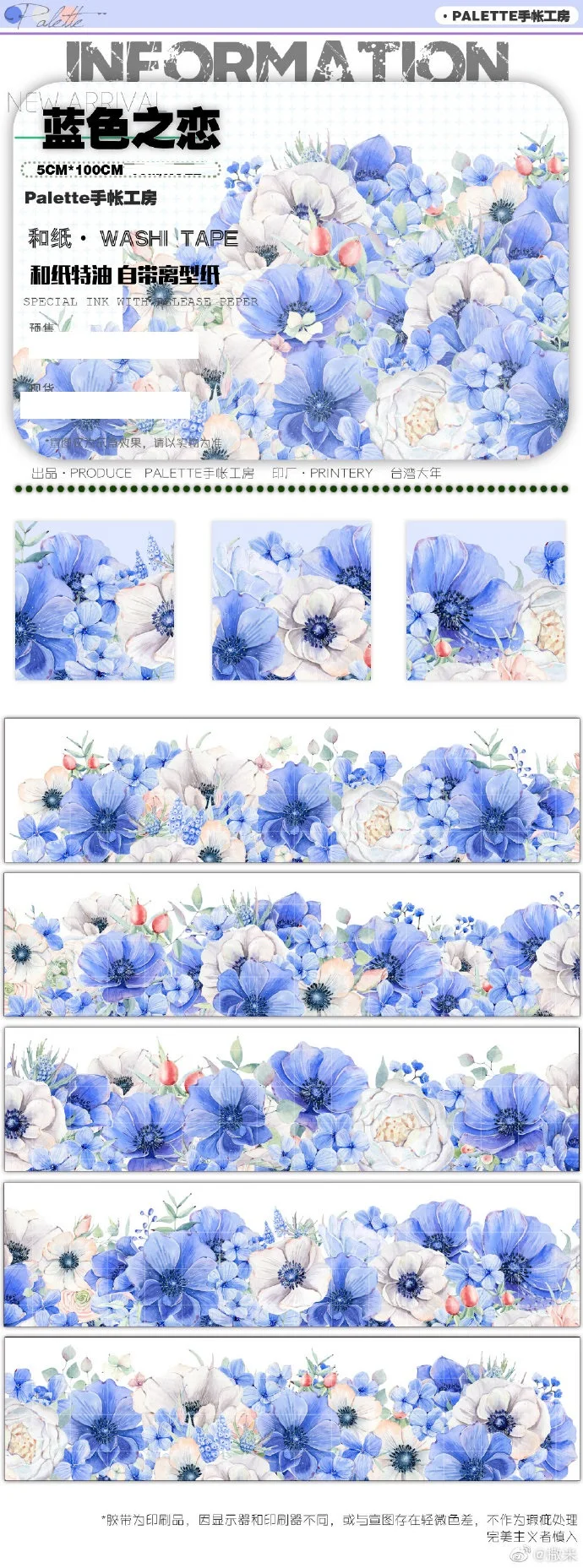 

1 Loop Blue Love Flowers Plants Separately. Basic Palette Washi Tape Decoration
