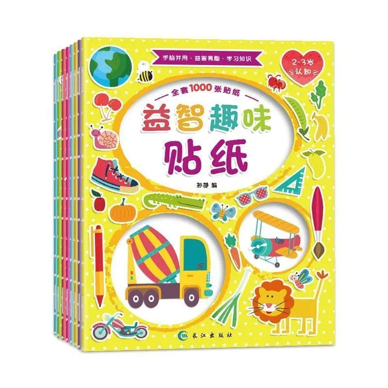 

Children's Fun stickers concentration training Sticker Book 3-6 years old stickers book early education puzzle sticker