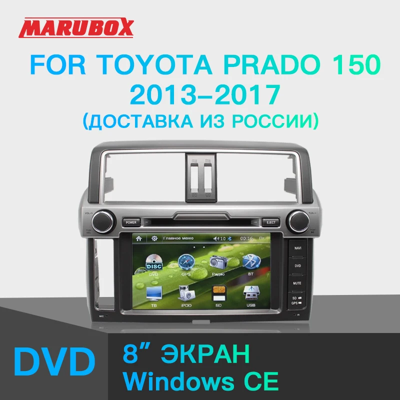 Мультимедийный DVD плеер Marubox M8651 для Toyota Land Cruiser Prado 150 2013 2017 стерео радио dvd