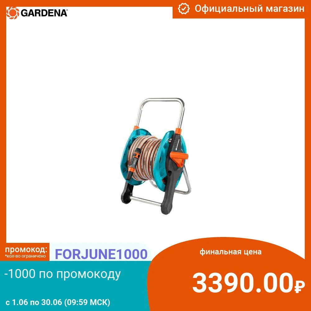 Катушка для шланга Gardena 50 Classic шланг в компл. 20м (02691 20.000.00)|Садовые шланги и катушки|