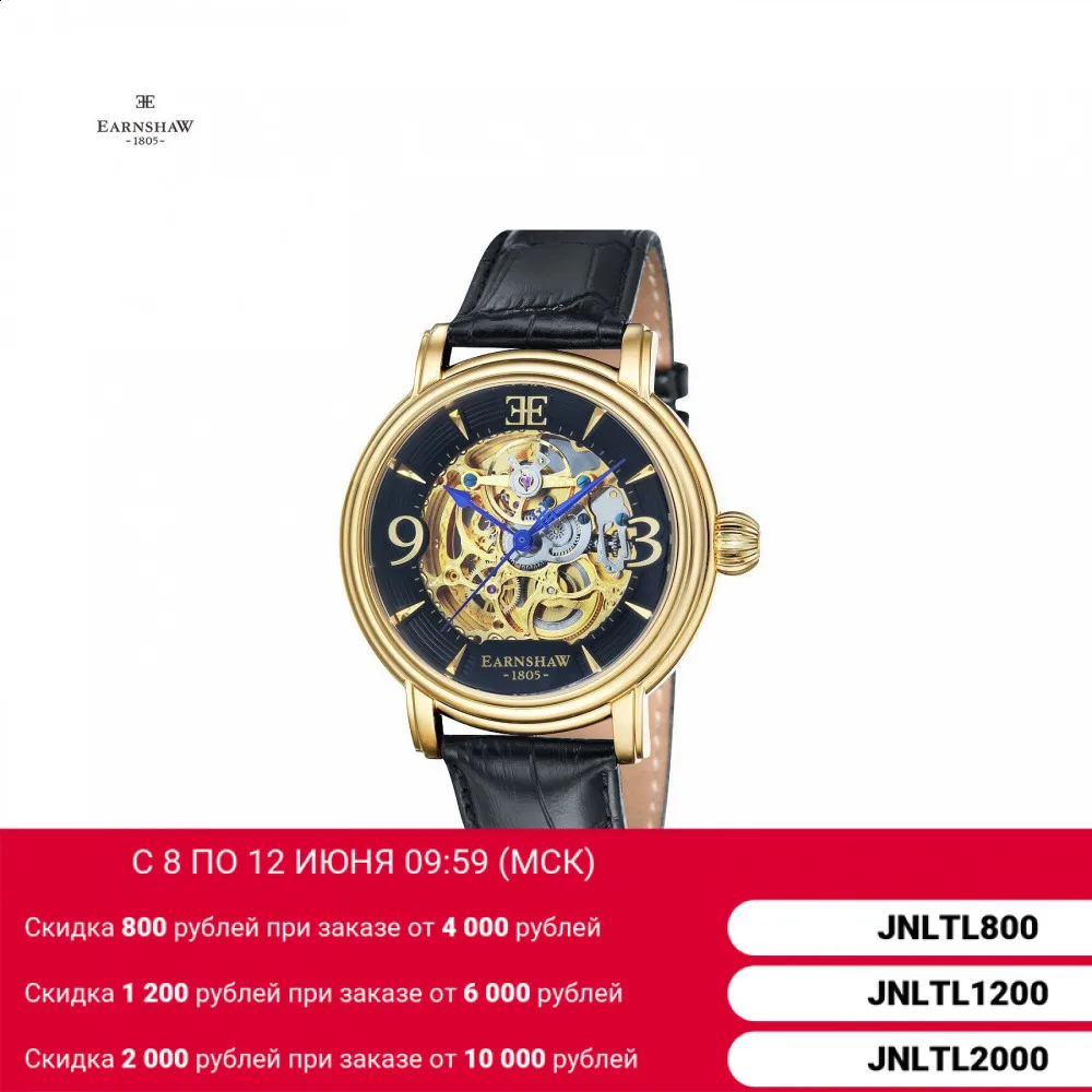 Наручные часы Earnshaw ES 8011 03 мужские механические с автоподзаводом на кожаном