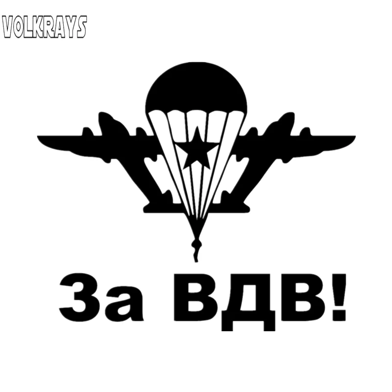 Volkrays креативные автомобильные стикеры VDV наклейки с изображением российских
