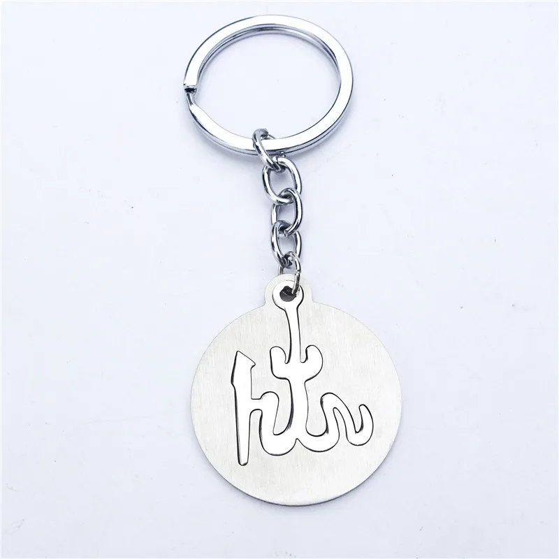 

Аллах, ирландский, мусульманский, Ближний Восток, исламский брелок, круглый брелок из нержавеющей стали для мужчин и женщин, унисекс, ювелир...