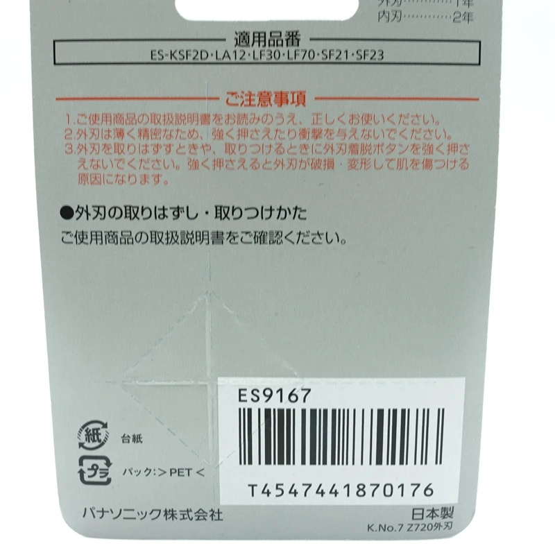Бритва бритва Foil ES9167 ES-LA12 ES-SF21 ES-SF23 ES-RF31 ES-RF34 ES-RF41 ES-LF30 ES-LF50 ES-LF51 ES-LF70 ES-LF71 для