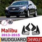 Флэш-Брызговики для Chevrolet Malibu 2015, 2014, 2013 годов