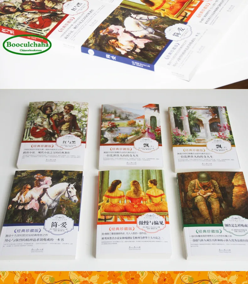 Классические книжки с надписью World Literature для детей плавучие наддувом и