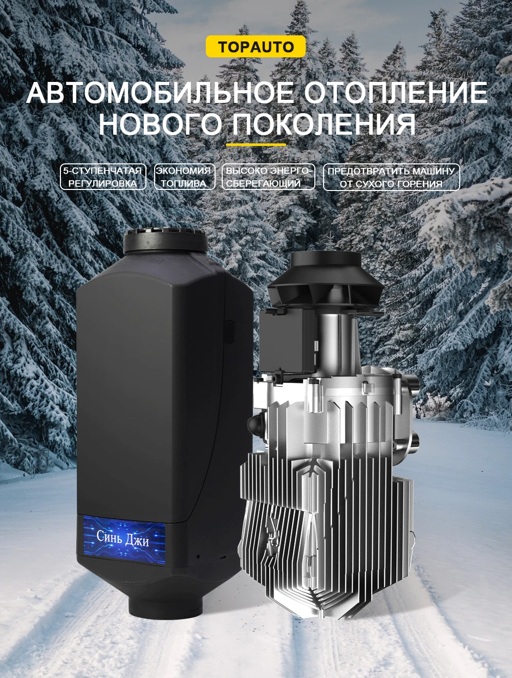 Автономный дизельный отопитель 5ВТ 12/24В Вебасто Воздушный отопитель С пультом Дистанционного Управления ЖК-монитор