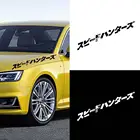 Японская наклейка JDM Speedhunter на автомобиль, светоотражающие наклейки, декоративные стильные виниловые наклейки, водостойкие наклейки на бампер