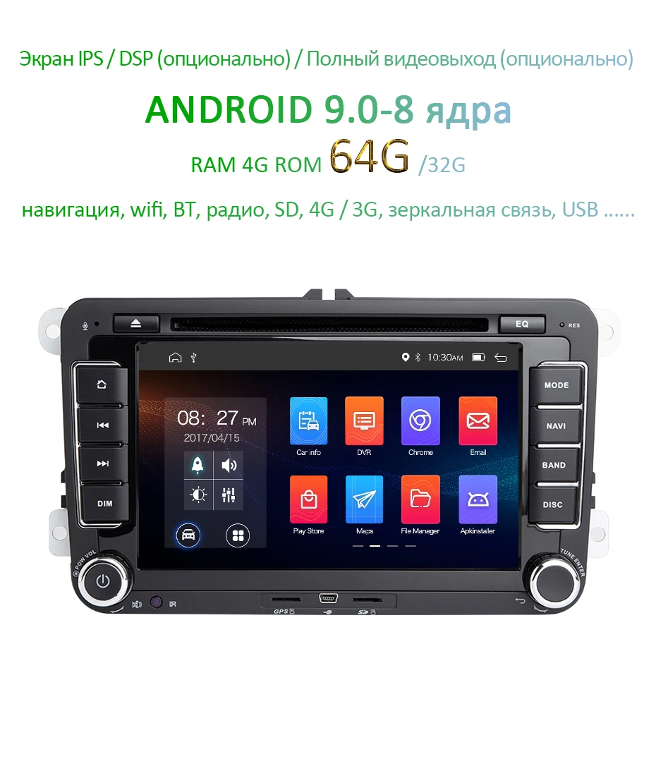 DSP ips Android 9,0 4G 64G 2 DIN dvd-плеер для VW PASSAT B6 CC B7 POLO GOLF 5 6 Tiguan Fabia быстрая для сиденья Altea Toledo Leon