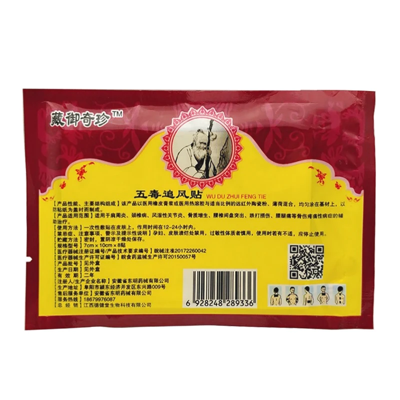 24 шт. для снятия боли в суставах китайский сантиметр/паук/Скорпион/ОСА/Кобра яд