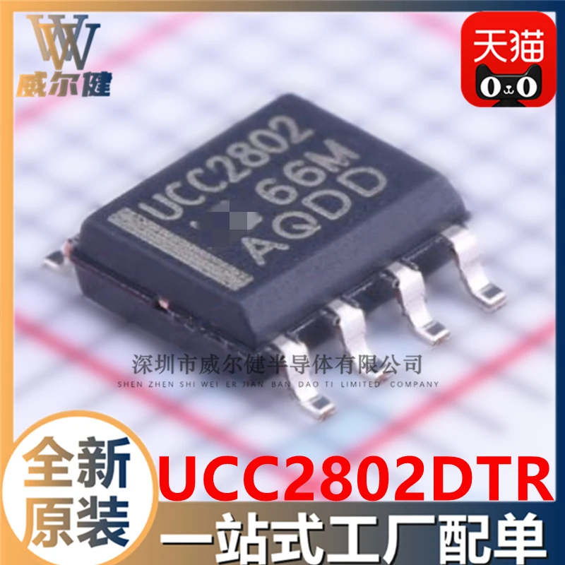 

Бесплатная доставка UCC2802DTR SOIC-8 IC UCC2802D 10 шт.