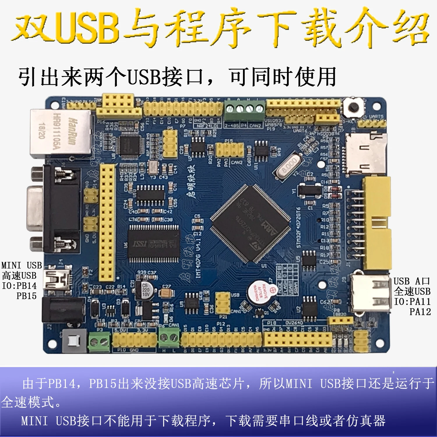 Макетная плата STM32F407ZGT6 одночиповая микрокомпьютерная промышленного управления