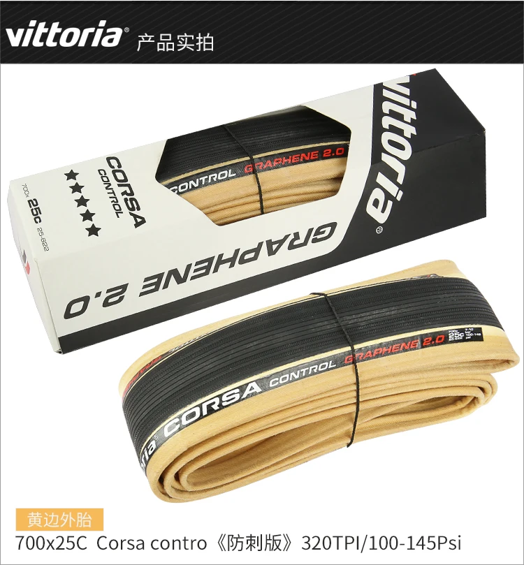 Vittoria Corsa G+ Competition Graphene 2,0 700x25 Black Tan 320 TPI шины для дорожного велосипеда