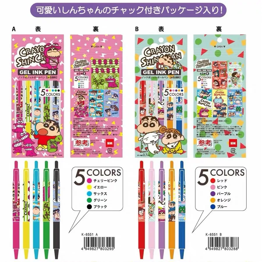 5 шт./компл. Япония планирования 0 7mm курэен Син-тян гелевая ручка Симпатичные