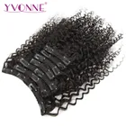 YVONNE малайзийские вьющиеся волосы 3C 4A, накладные человеческие волосы на клипсе, натуральный цвет, 7 шт., 120 гкомпл.