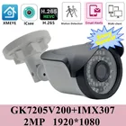 Цилиндрическая IP-камера Sony IMX307 + GK7205V200 StarLight 2MP 1920*1080 H.265 Onvif IRC инфракрасное ночное видение Обнаружение движения P2P RTSP