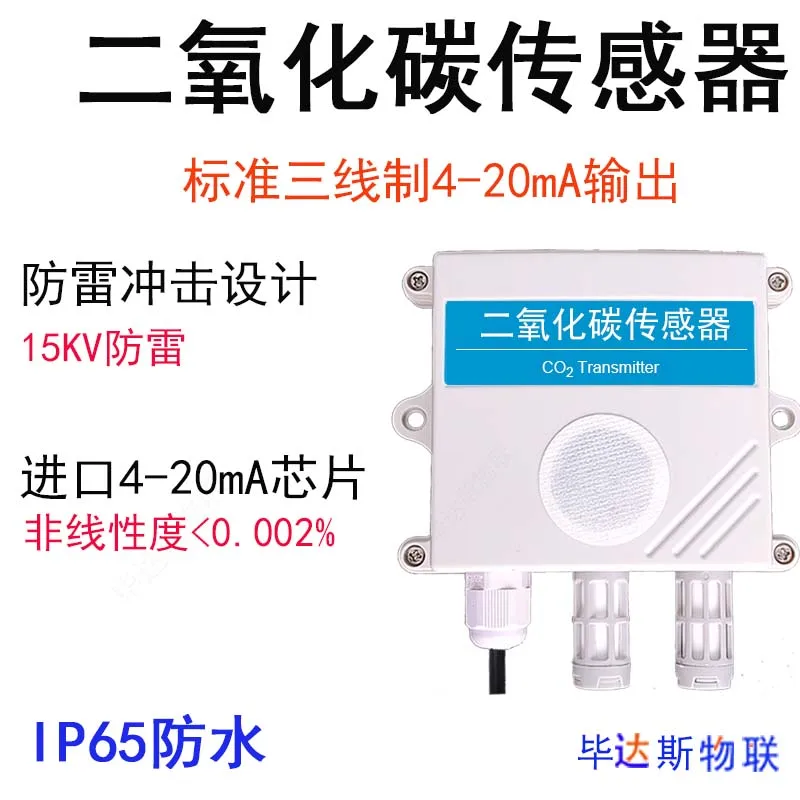 

Carbon Dioxide Sensor CO2 Transmitter Greenhouse Culture Concentration Infrared Gas with Temperature and Humidity Light