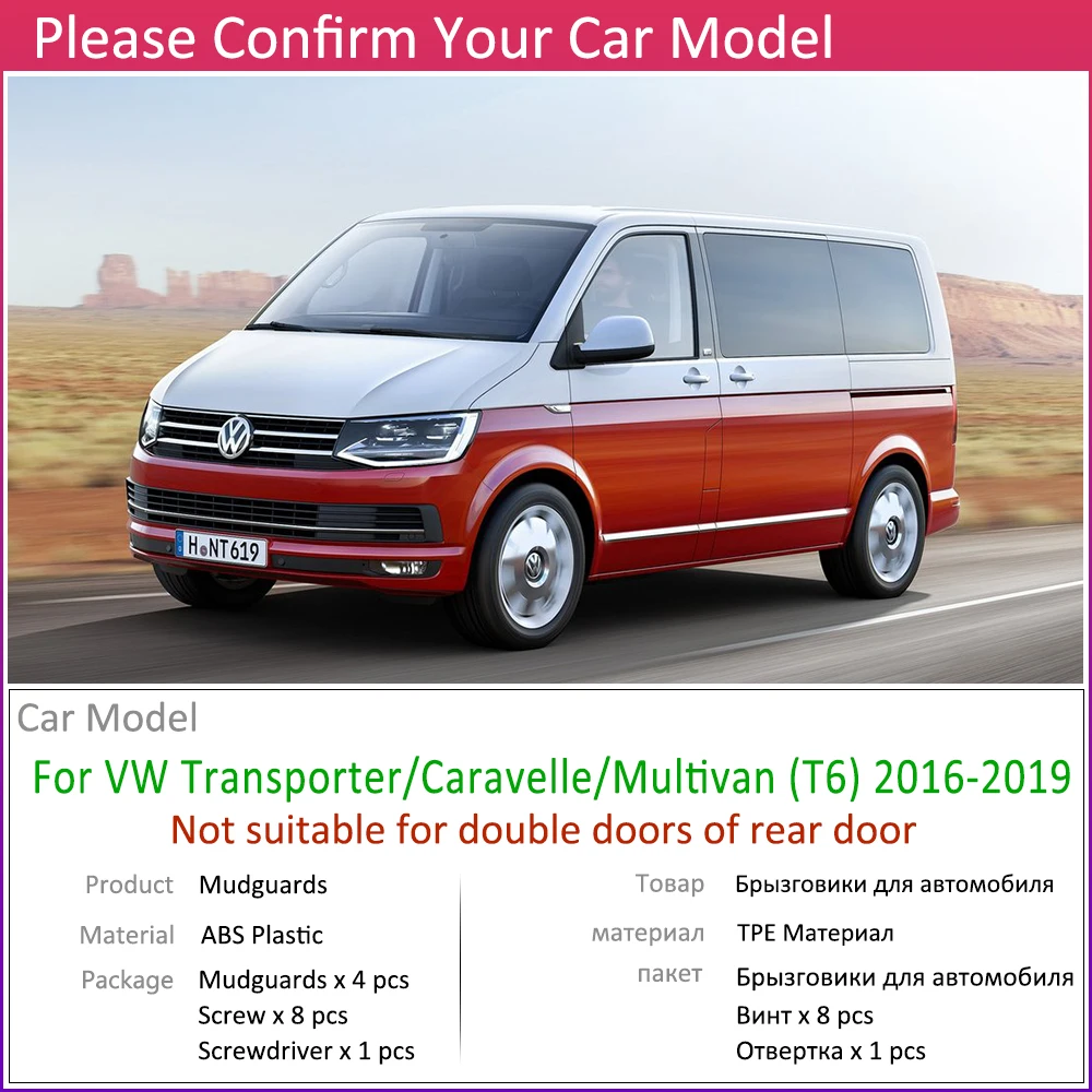 Брызговик для Volkswagen VW Transporter T6 Caravelle Multivan~ крыло брызговик брызговики аксессуары для брызговиков
