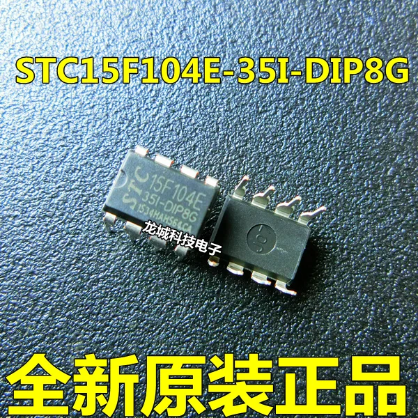 

STC15F104E-35I-DIP8 15F104 DIP8