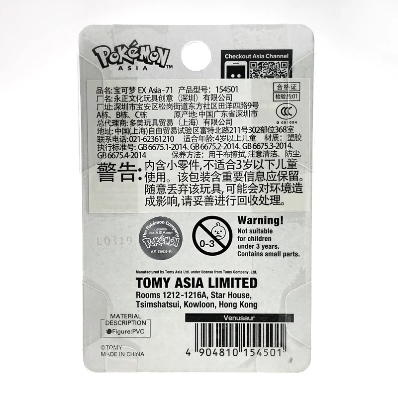 Мини-игрушка Takara Tomy Pokemon monglue-EX Sun Moon 4 см коллекция фигурок цветов 154501 | Игрушки и