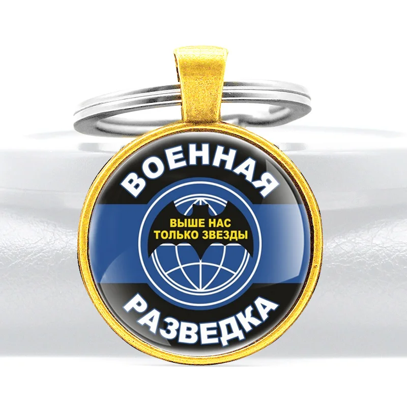 USSR Special Purpose Detachments Key Chains - Military Intelligence Keychains with Star Emblem image 3