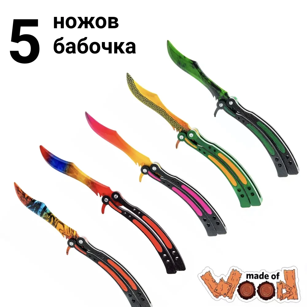 

Set Of Wooden Butterfliy Knives Kids Toys Training Cosplay GSGO Games Holiday And Birthday Gift