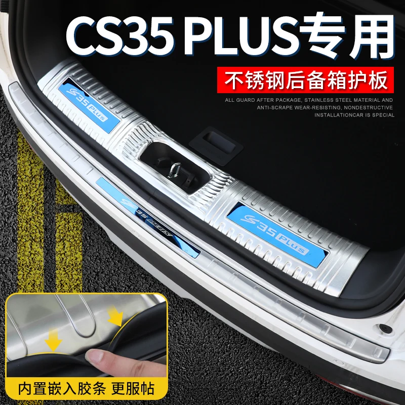 Внутренний/внешний протектор заднего бампера из нержавеющей стали накладка