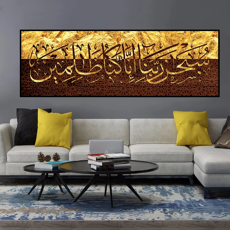 Современная мусульманская Настенная картина религиозная мечеть Холст Картина