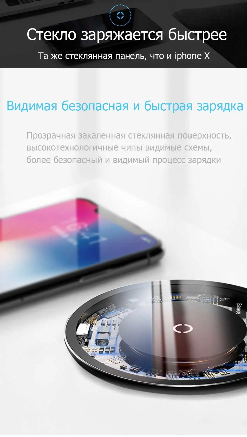 Беспроводное зарядное устройство Baseus 10W Qi для iPhone X/XS Max XR 8 Plus Видимый Элемент Беспроводная зарядная панель для samsung S9 S10+ Note 9 10