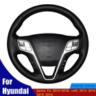 Искусственная кожа для Hyundai Santa Fe 2013-2018 ix45 2013 2014 2015 2016 Braid