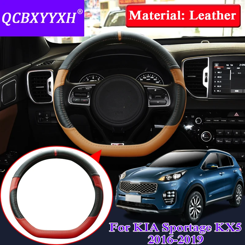 Автомобильный Стайлинг кожаный чехол ступицы рулевого колеса для Kia Sportage KX5 2016 2019