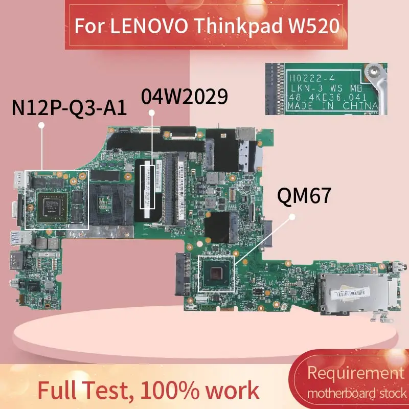 04W2029 материнская плата для ноутбука LENOVO Thinkpad W520 H0222 4 2G HM67|Материнские платы