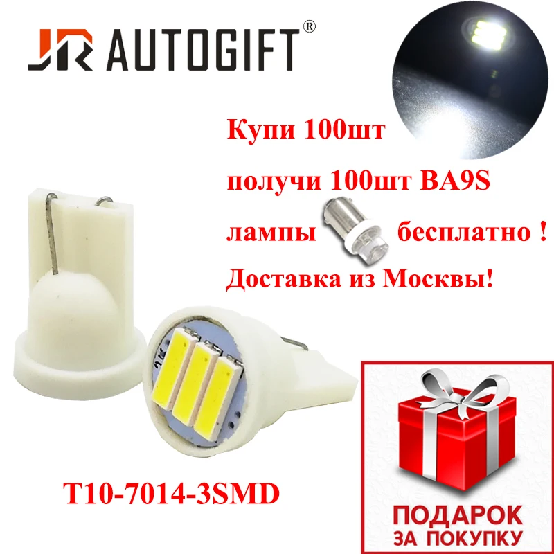 100x T10 светодиодный лампы 12V 24V Белый 7014 3SMD автомобиля W5W сигнальный светильник на