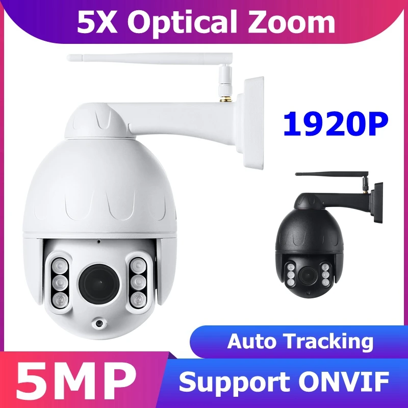 GUUDGO SD09W 5X 5-кратный зум 5-мегапиксельная HD Wi-Fi IP-камера Наружная PTZ-камера
