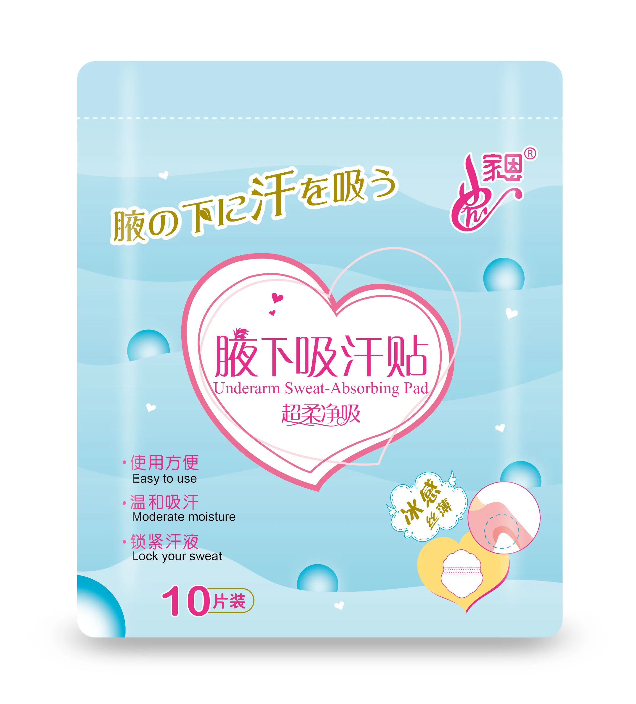 

10 шт. PackComfortable летние подмышечные потовые колодки для одежды анти-наклейки от пота ваши ноги не будут потеть и будут дышать из бутадиен-стиро...