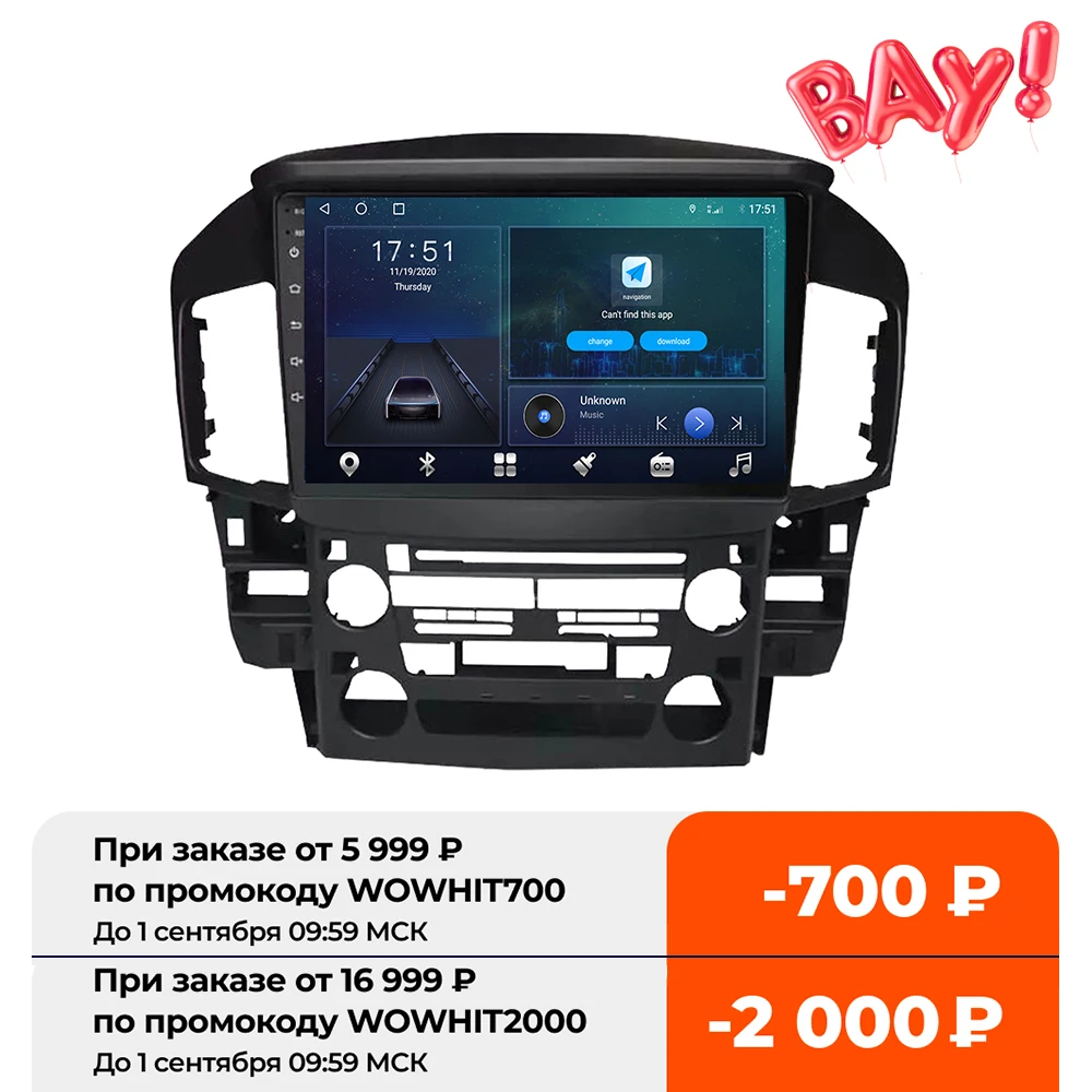 Автомагнитола 2 Din мультимедийный видеоплеер с GPS навигацией 6G 128G для Lexus RX300/Toyota