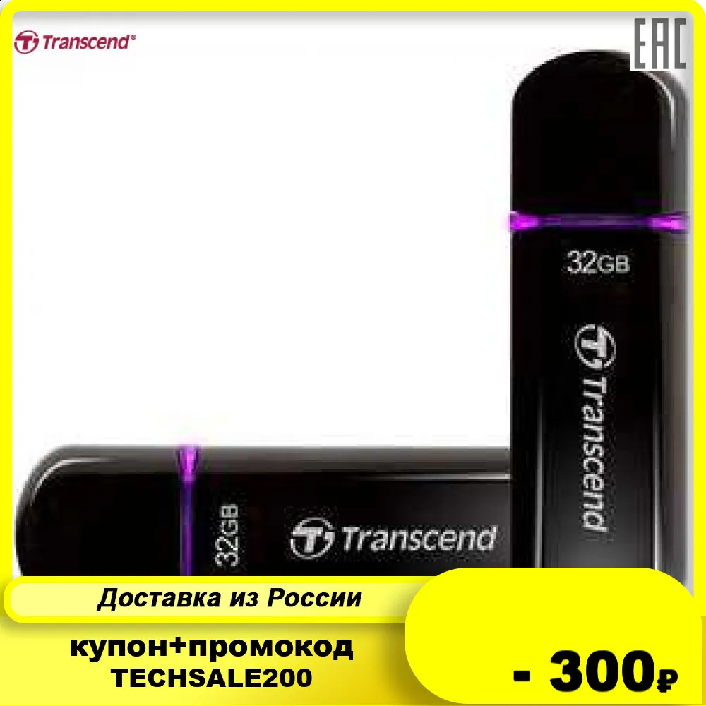 Флэш накопитель 32GB JETFLASH 600 (Purple) черный пурпурный|USB флэш-накопители| |