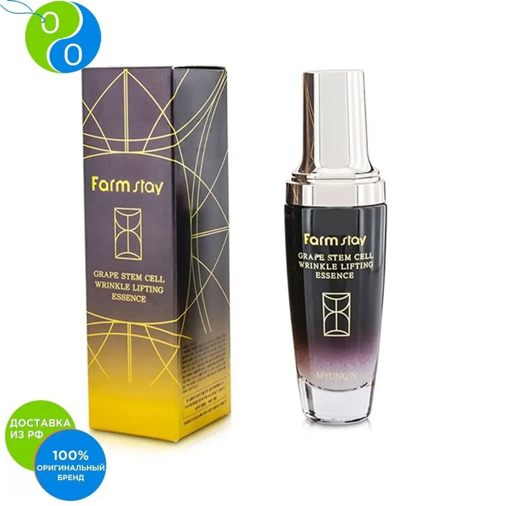 Сыворотка с лифтинг эффектом фитостволовыми клетками винограда 50мл