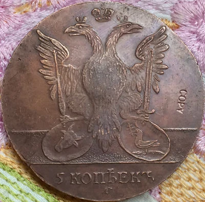 

wholesale 1771 russian 5 kopeks copper coins copy