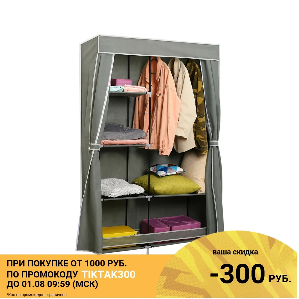 Универсальный тканевый шкаф для хранения вещей DEKO размер XL 170х105х45 см