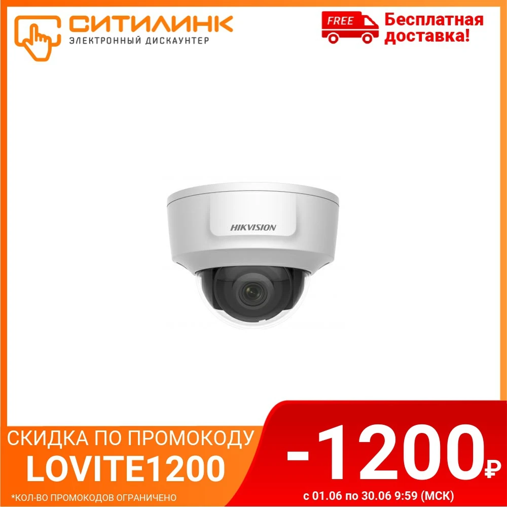 Видеокамера IP HIKVISION DS 2CD2125G0 IMS 1080p 4 мм белый|Камеры видеонаблюдения| |