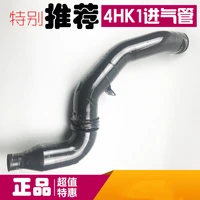 excavator parts hitachi zax200 210 240 3 supercharger intake pipe air intake pipe exhaust pipe for isuzu 4hk1